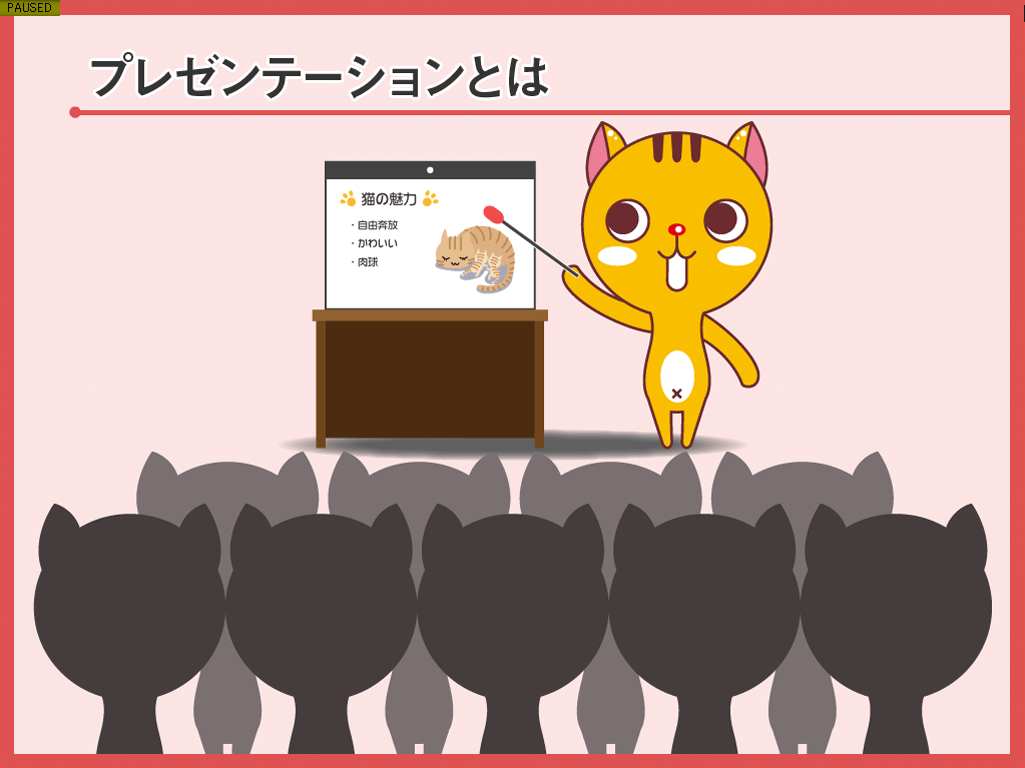 PowerPoint2016超入門講座